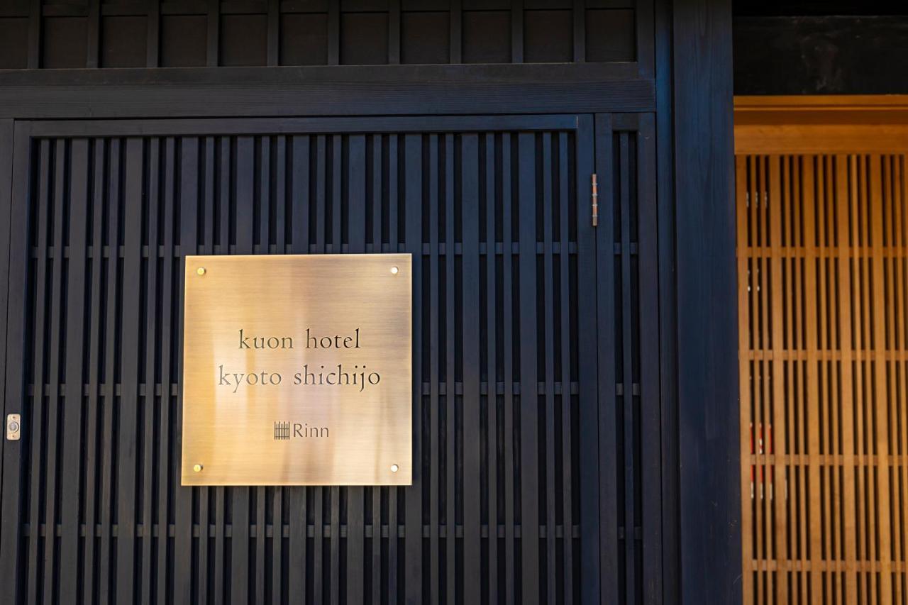 Rinn Machiya Kuon Kioto Zewnętrze zdjęcie
