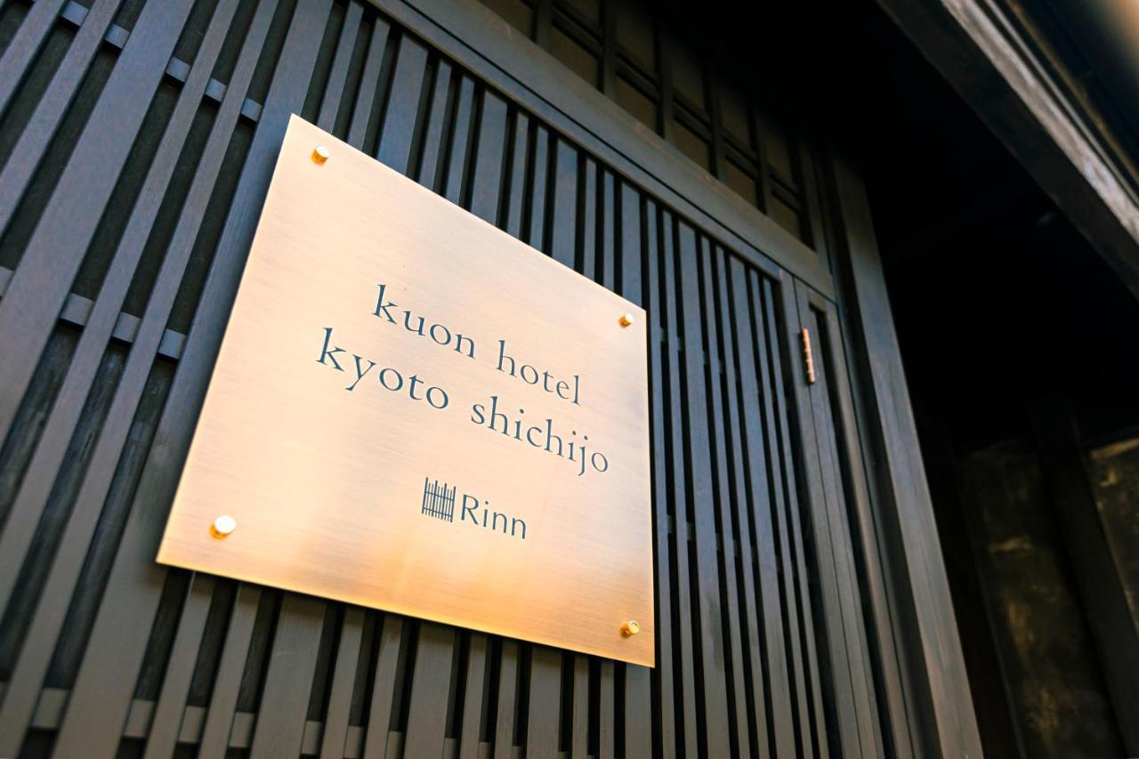 Rinn Machiya Kuon Kioto Zewnętrze zdjęcie